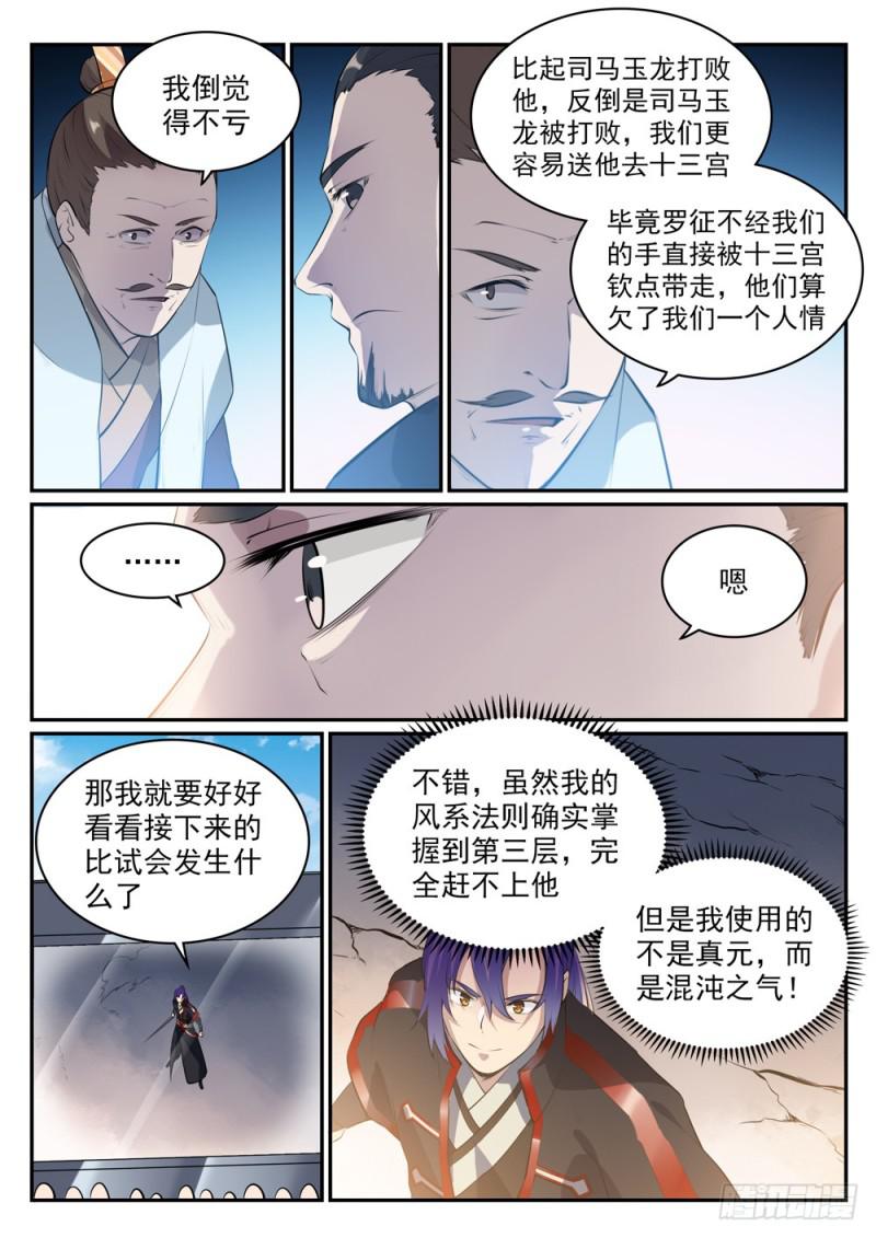 第503话 有样学样9