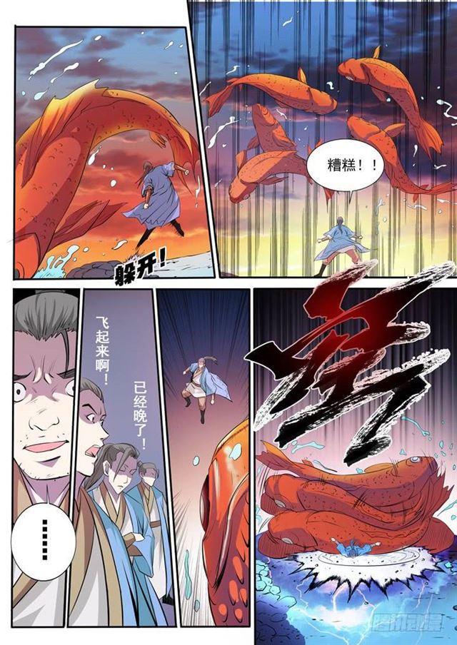 第40话 进入仙府12