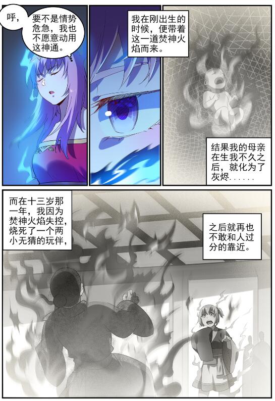 第722话 神秘力场2