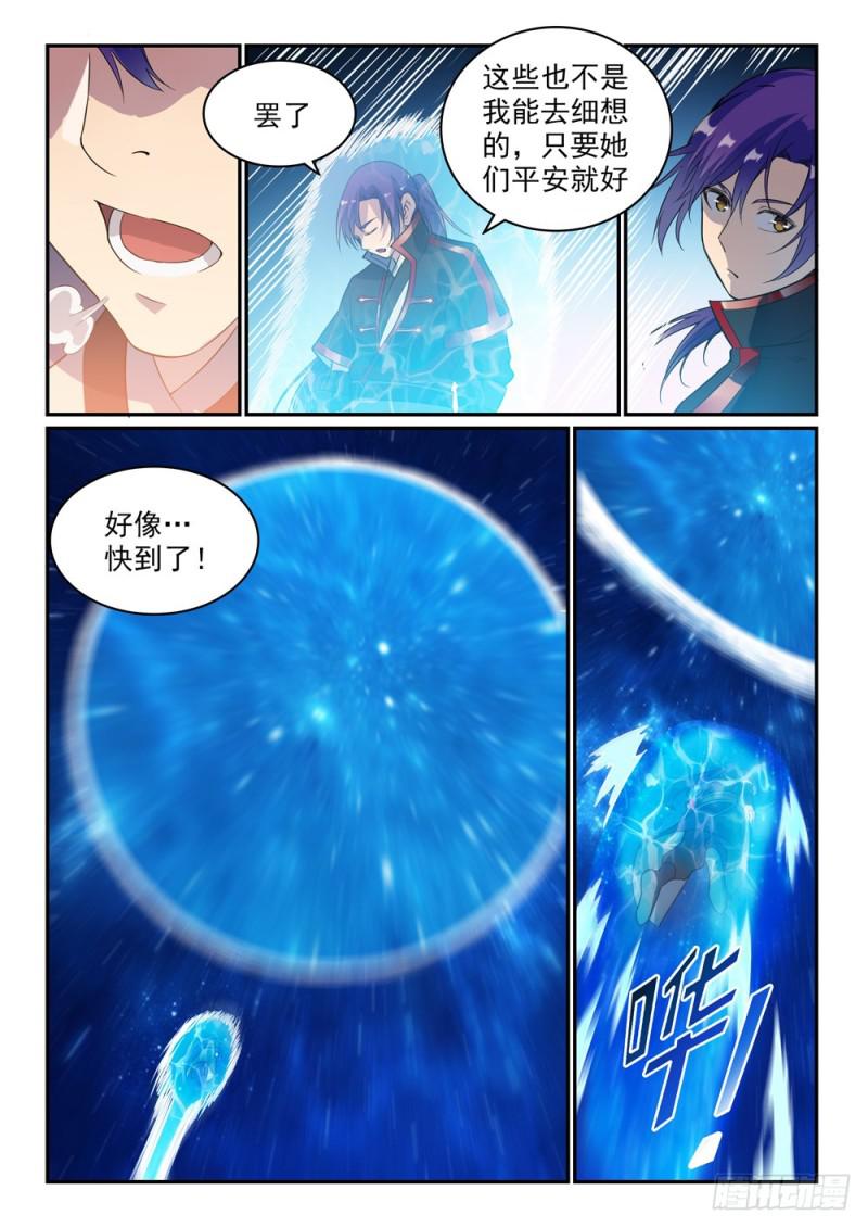 第489话 故土难离11