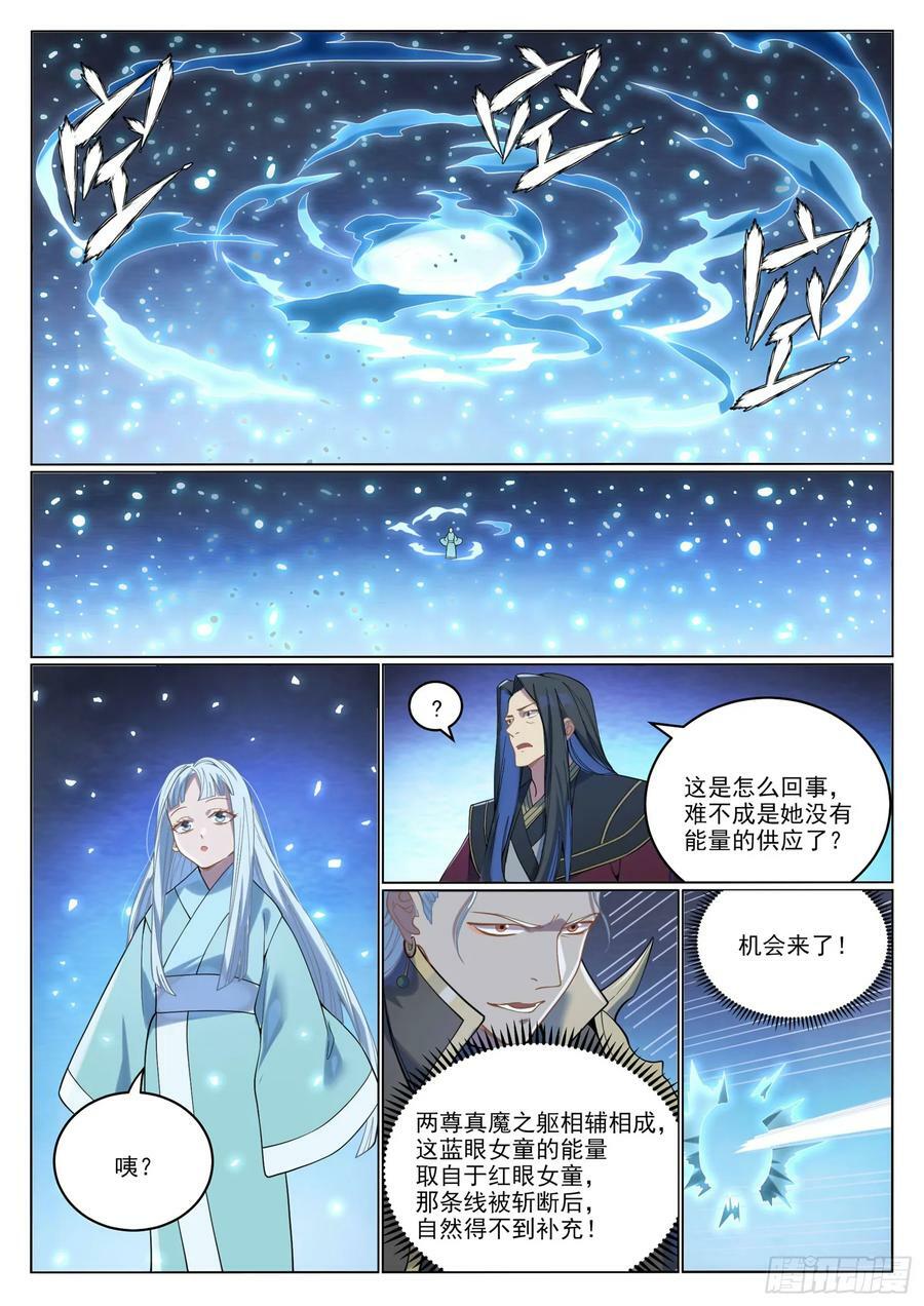 第1062话 黄雀在后9