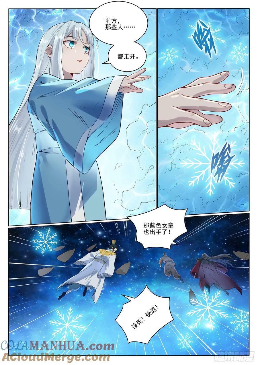 第1058话 红蓝女童14