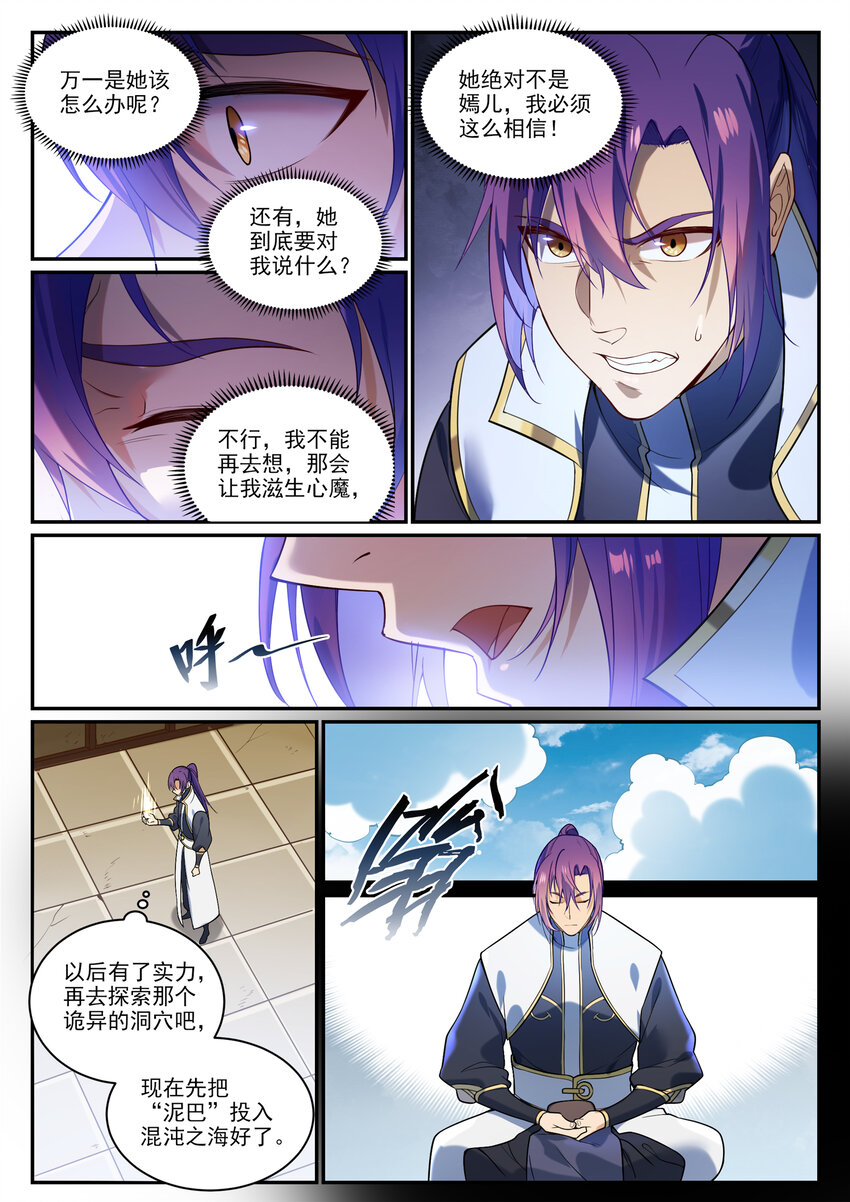 第864话 以势压人9