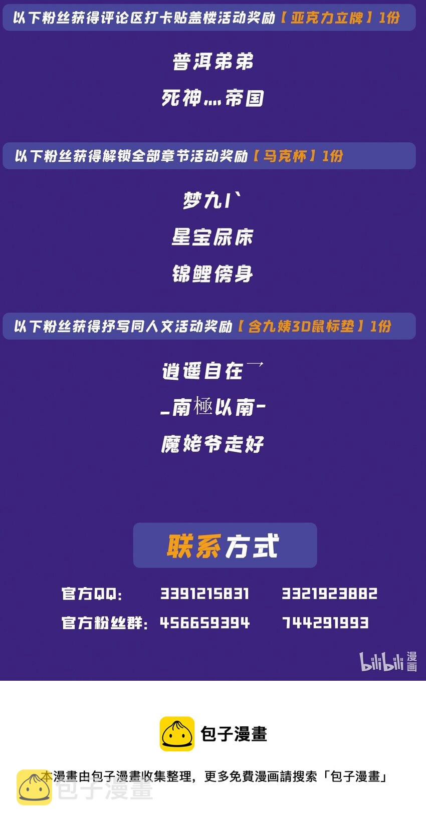 第985话 王品血脉17