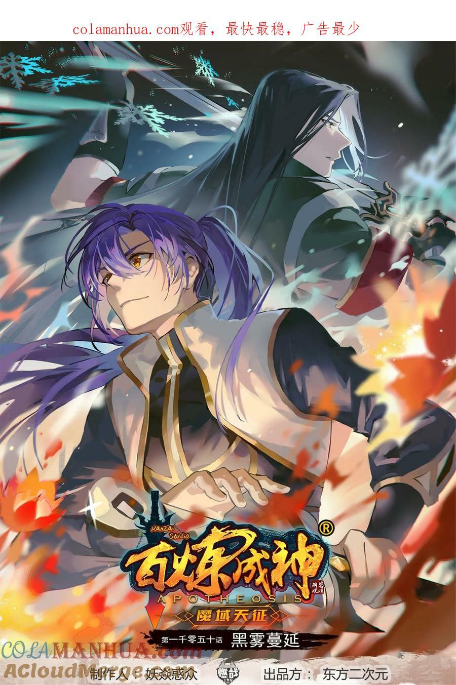 第1050话 黑雾蔓延0