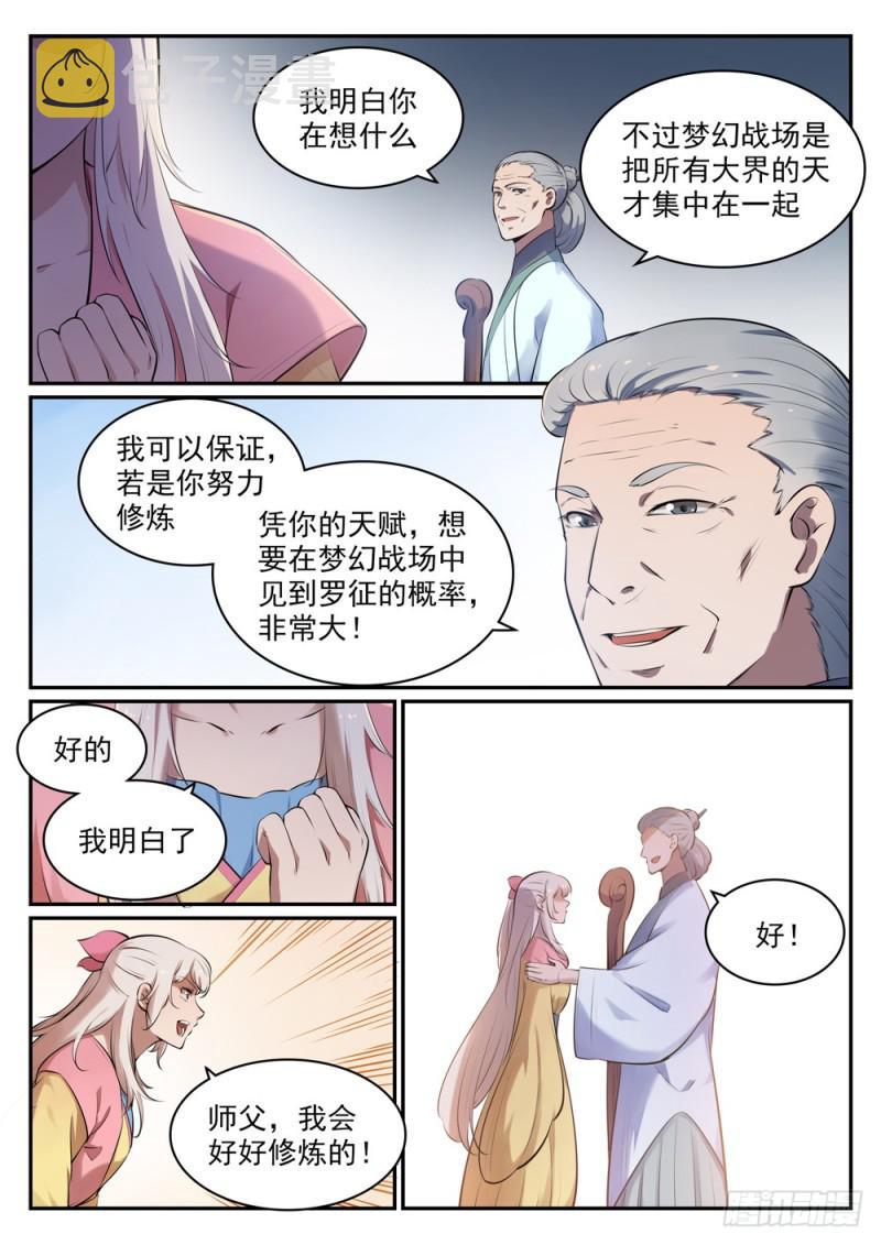 第514话 各寻己路5