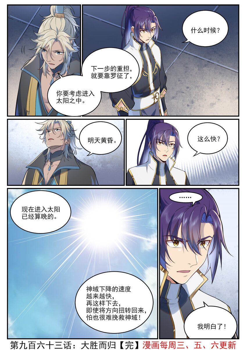 第963话 大胜而归15