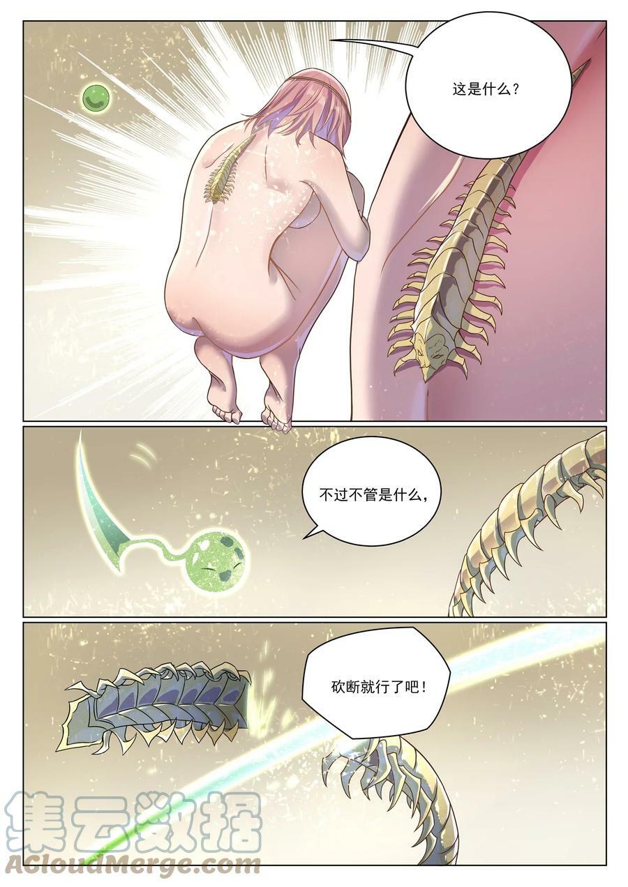 第1043话 杀念反制8