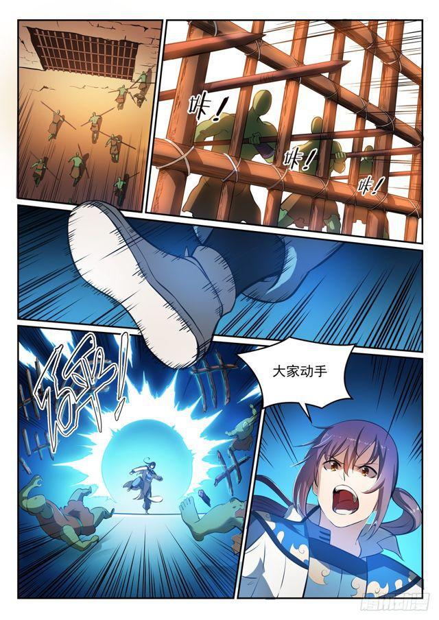 第294话 天道碎片13