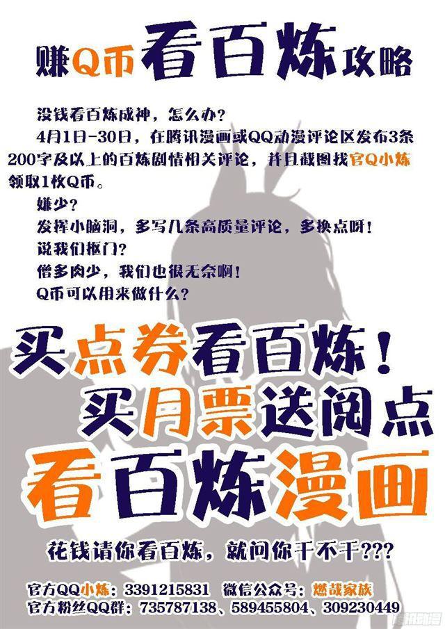 第214话 仙墓探秘18
