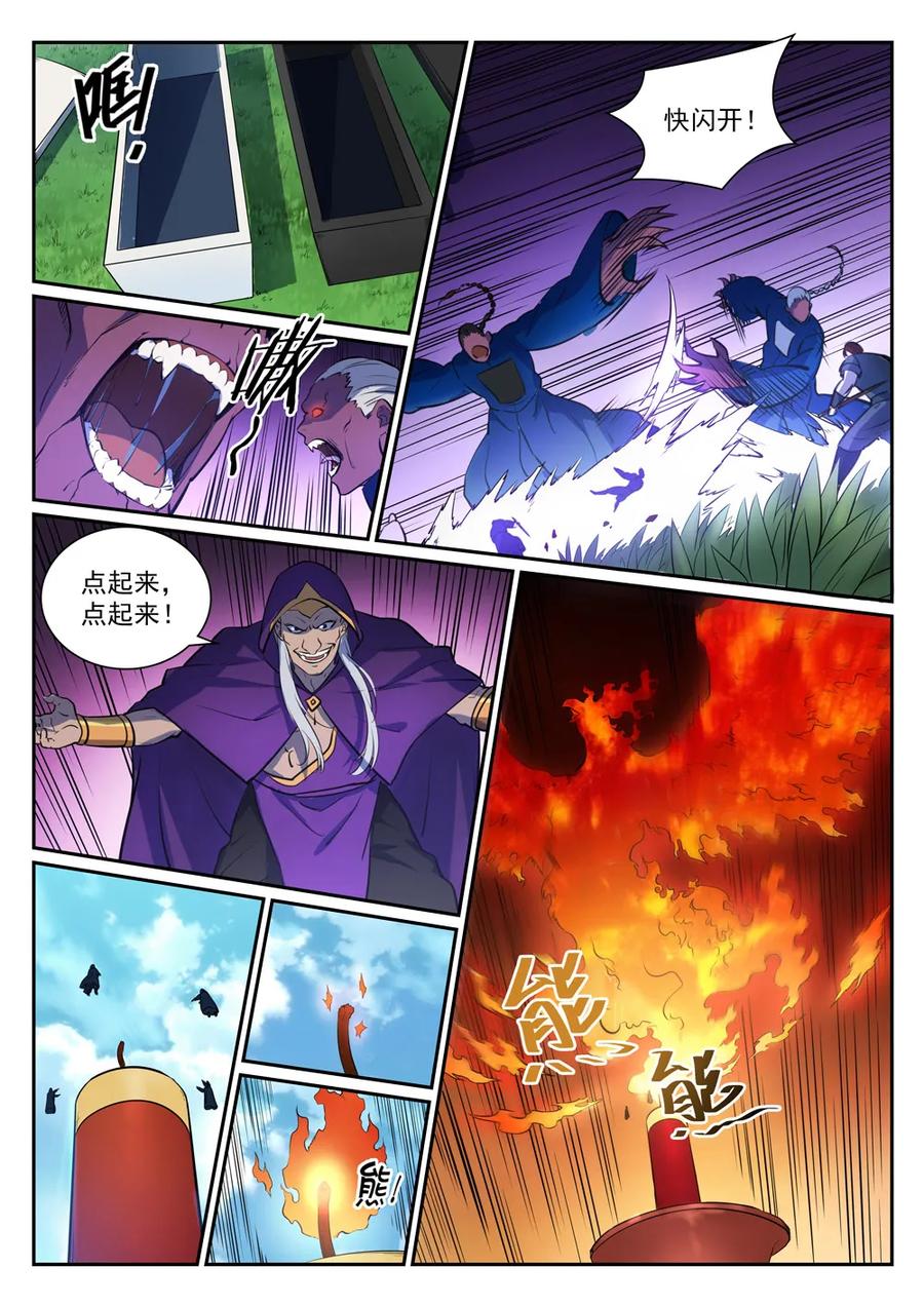 第343话 双星之耀4