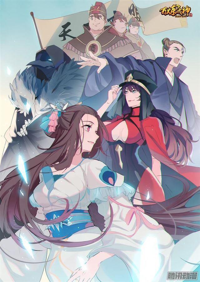 第140话 鹿死谁手1
