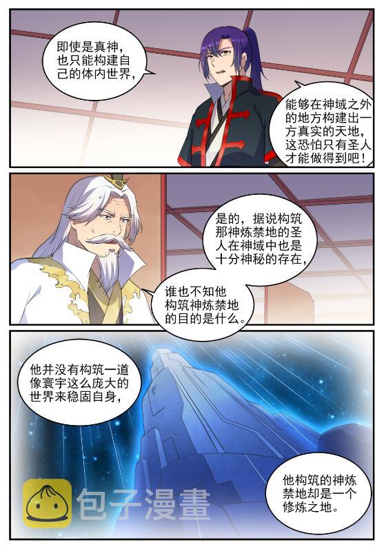 第714话 烟消云散13
