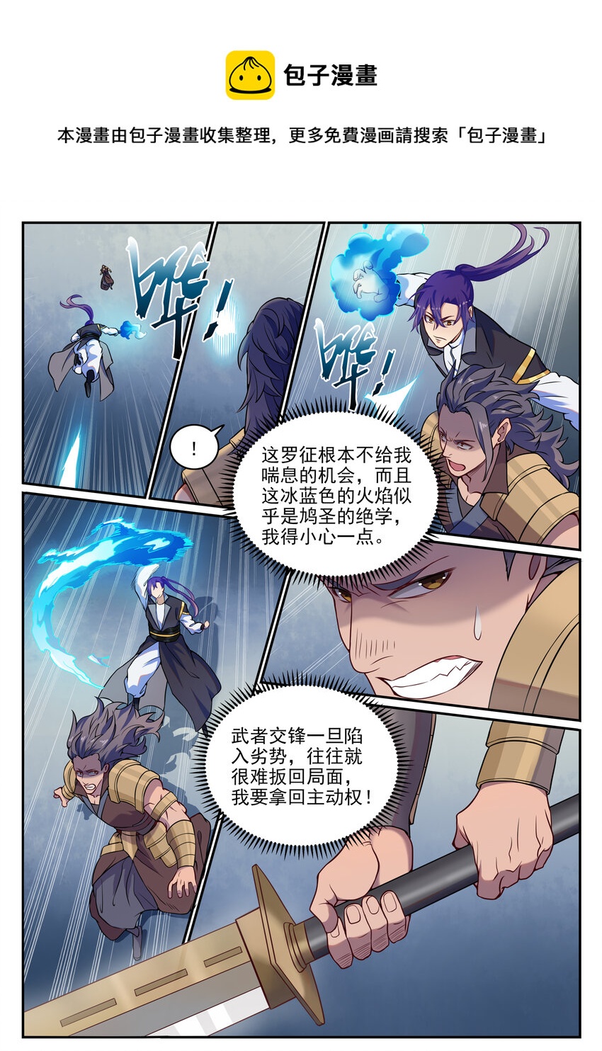 第801话 士别三日12