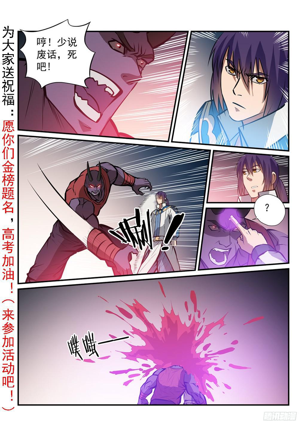 第230话 旗开得胜3