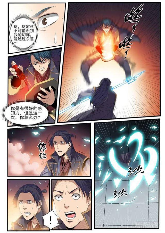 第55话 先声夺人14