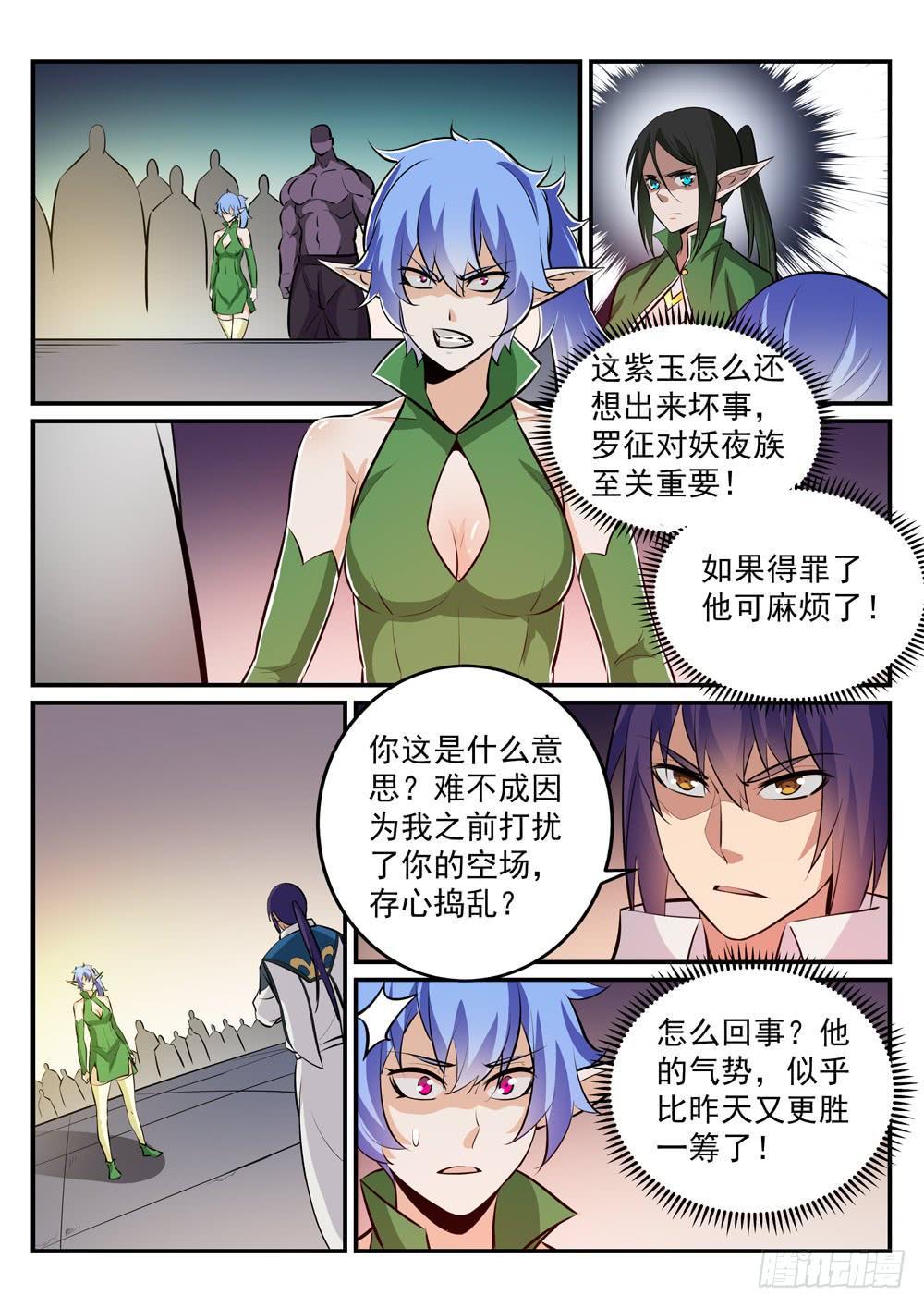 第240话 暗下杀手5