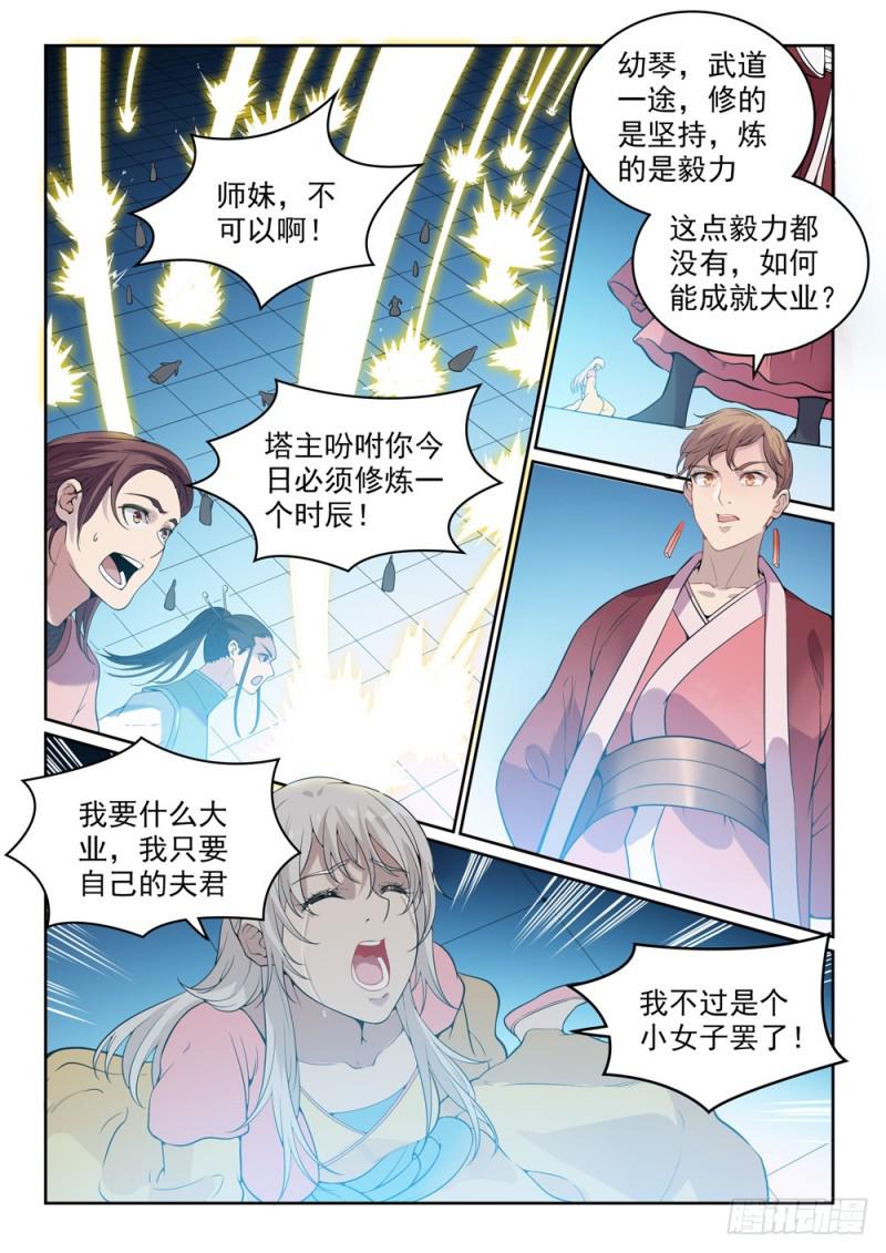 第513话 触景生情14