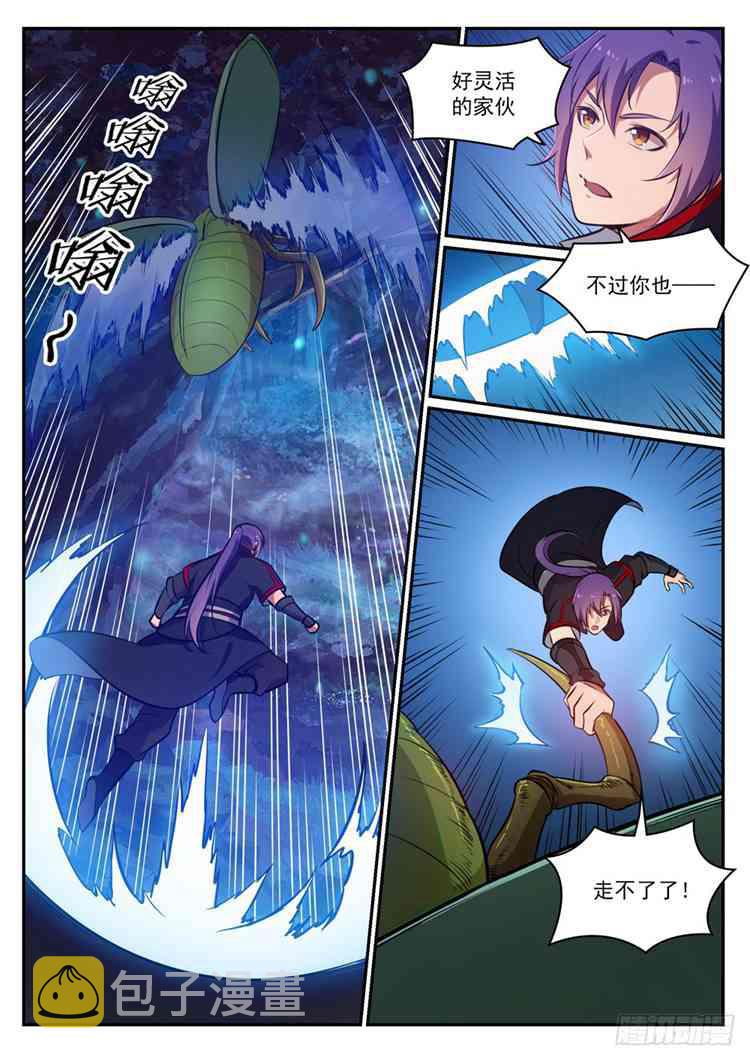 第405话 囊中之物9