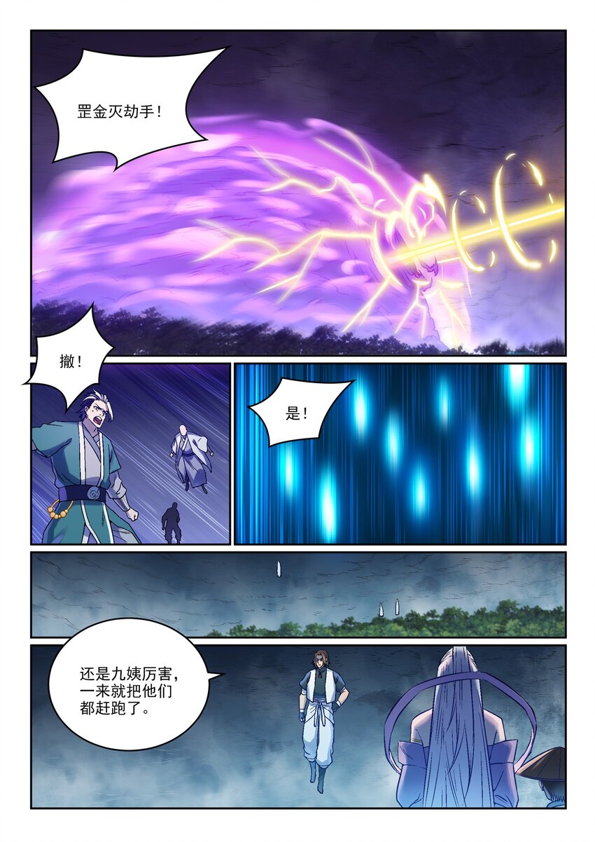 第969话 出其不意12