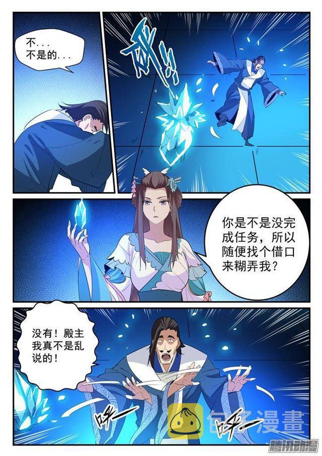 第129话 南辕北辙10
