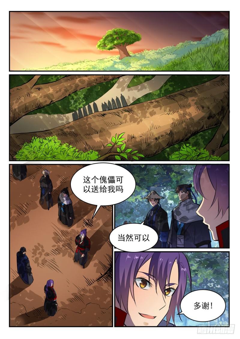 第464话 改头换面11