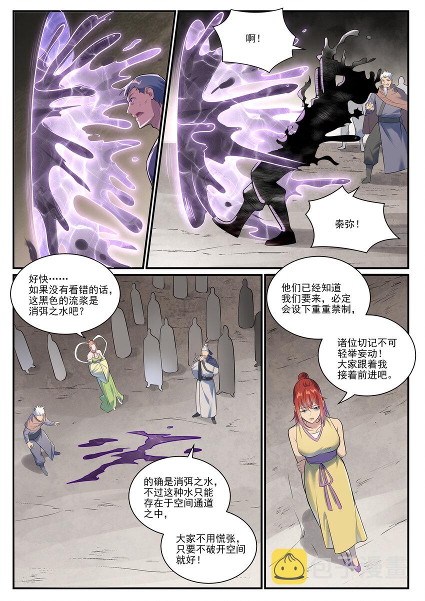 第1010话 世界尽头7