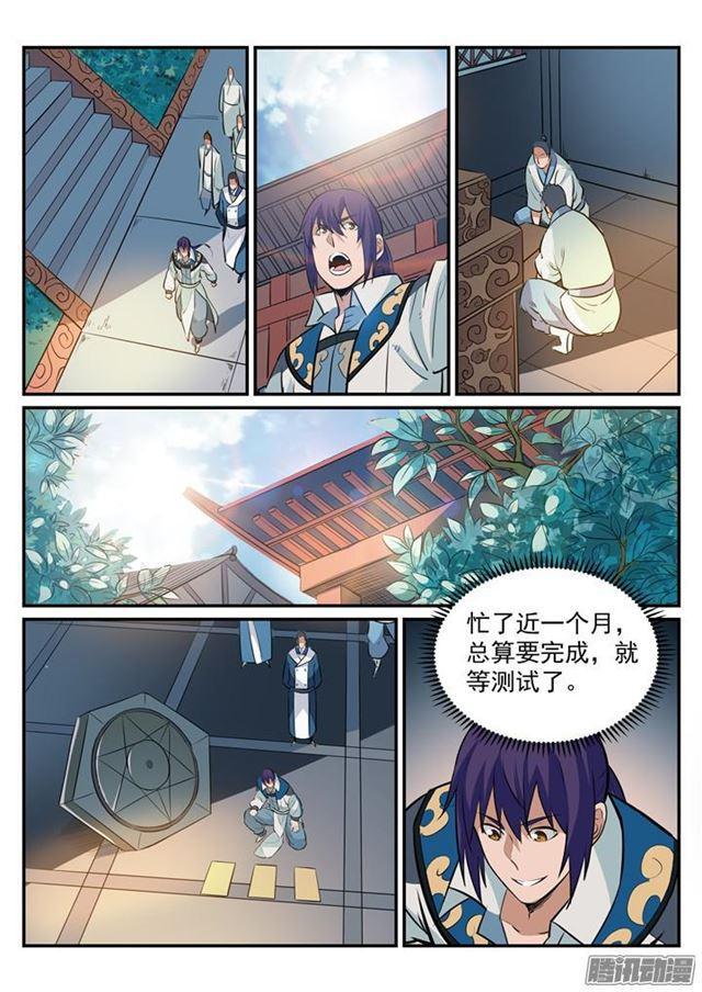 第194话 全盘布局7