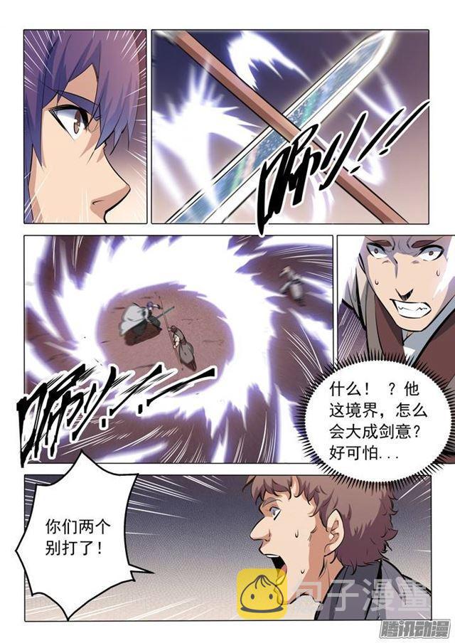 第85话 火蝠魔鬼鱼4