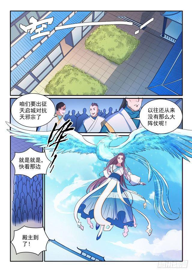 第329话 联合抗敌13