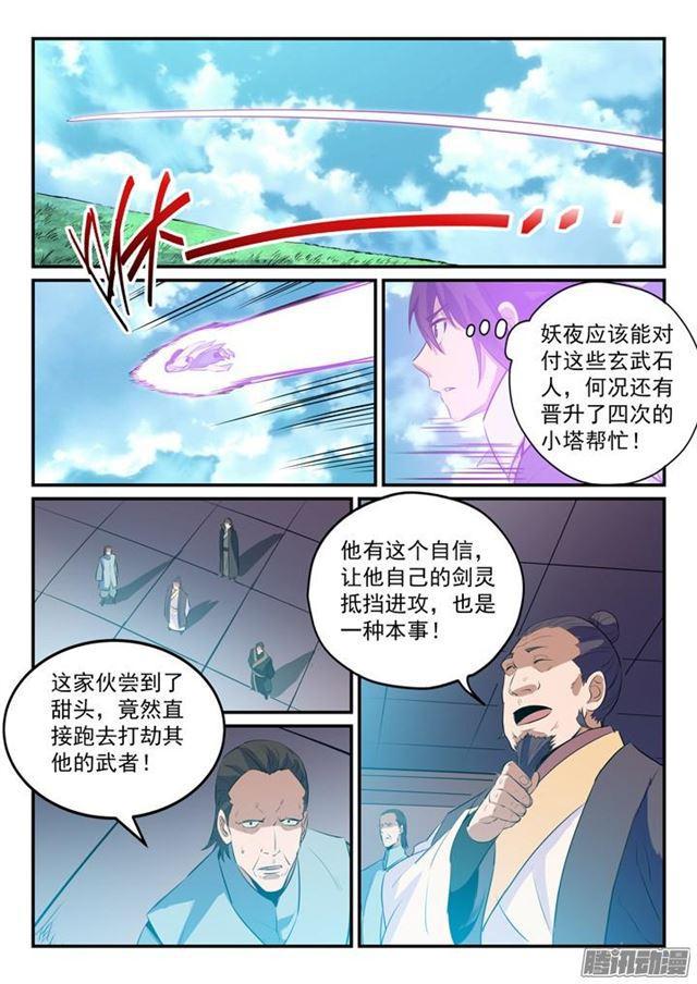 第158话 独辟蹊径13