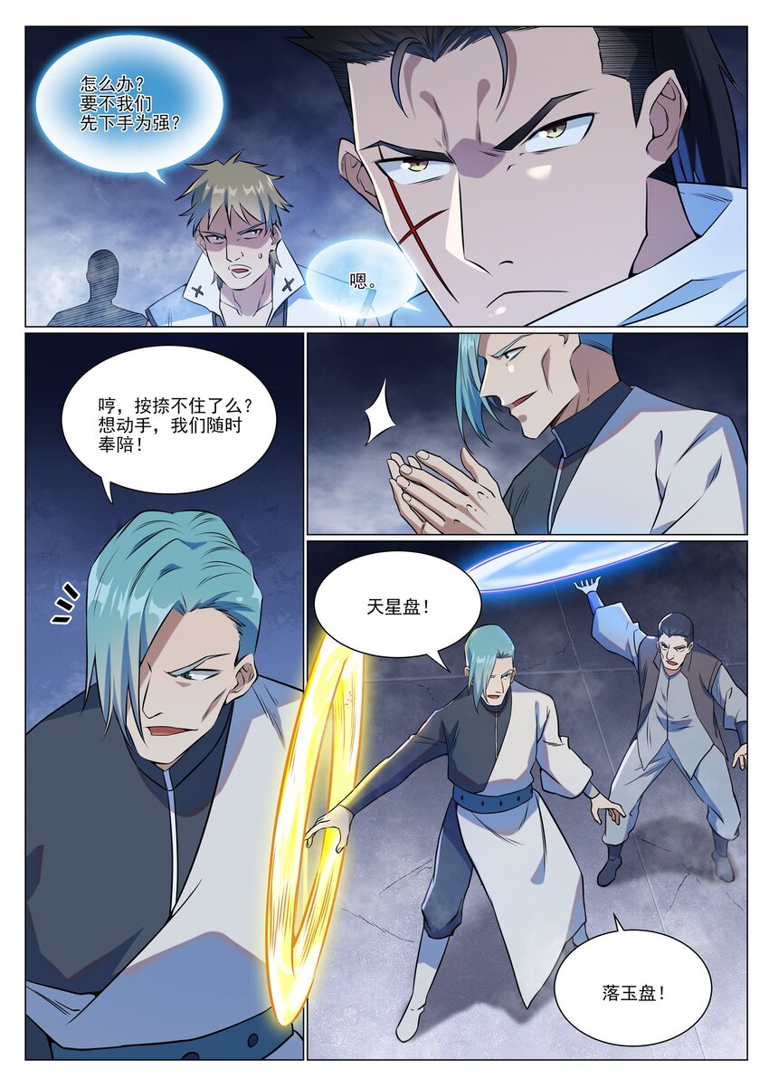 第953话 险中求稳8