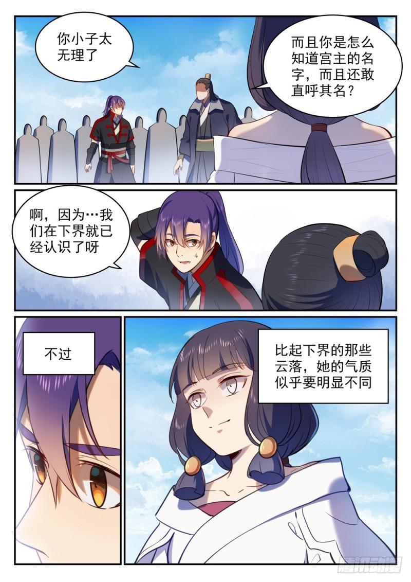 第505话 旧雨重逢2