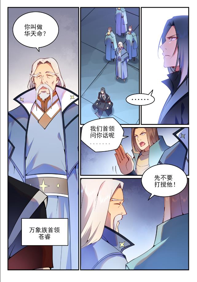 第753话 委重投艰1