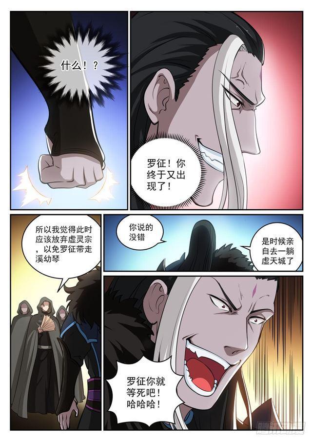 第308话 突如其来10