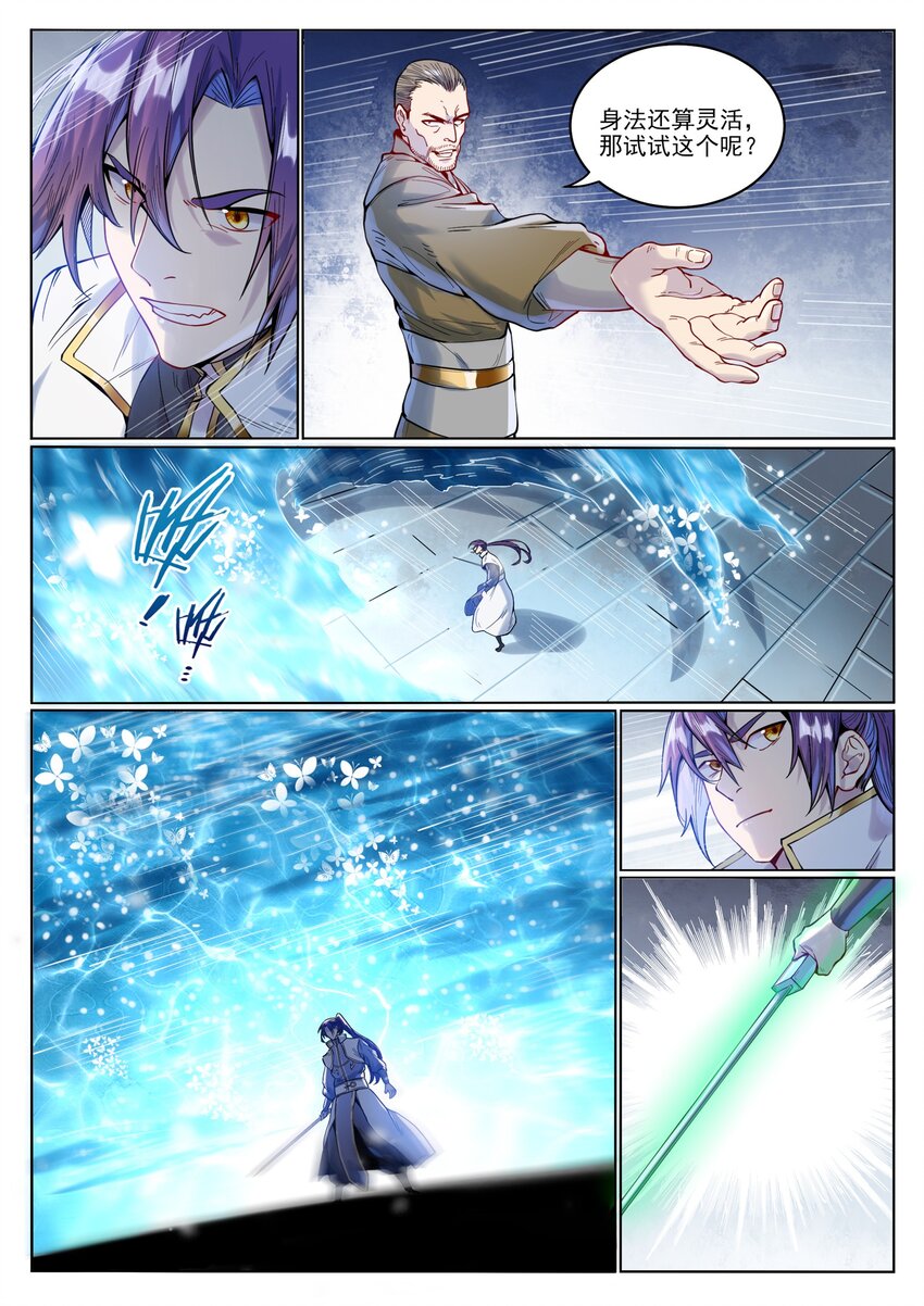 第1015话 兄妹围攻10