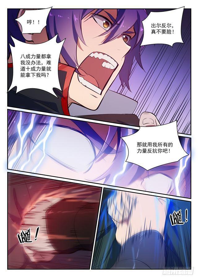 第395话 自取其辱2
