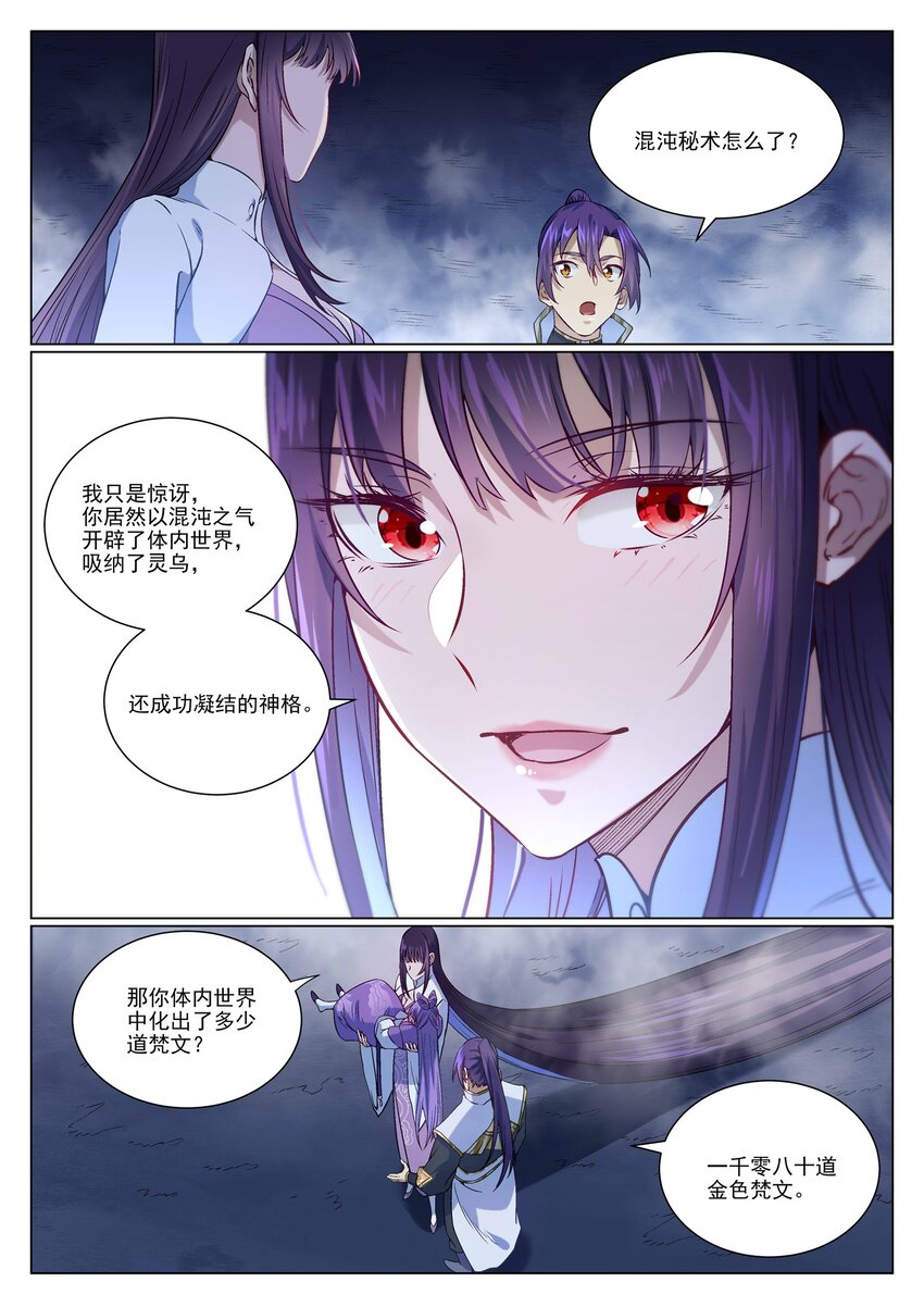 第958话 自食其果14
