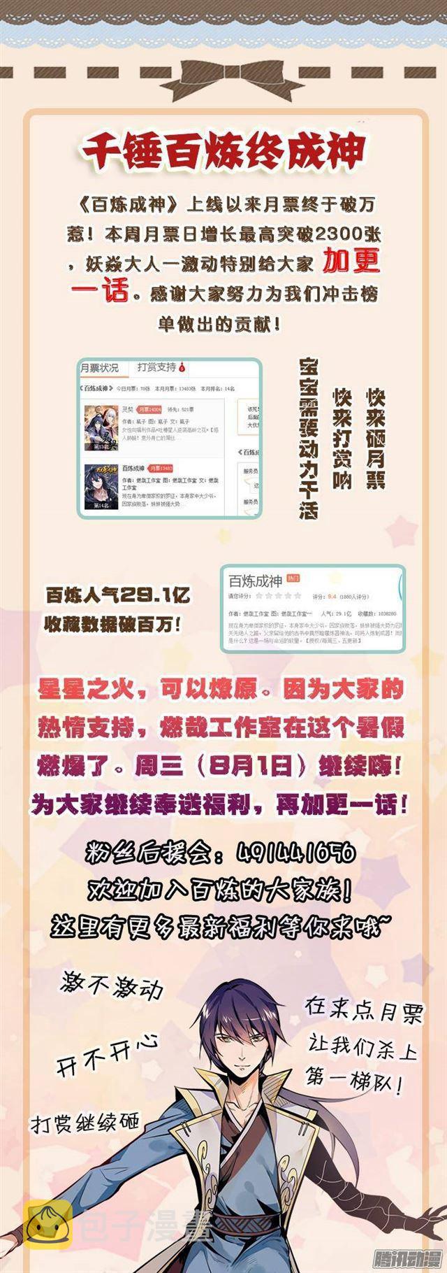 第125话 购买风波17