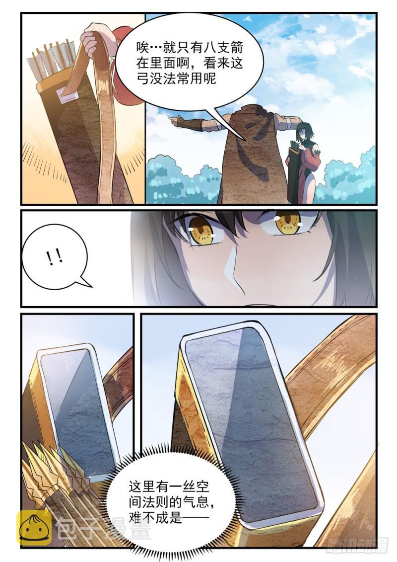第435话 深渊秘景7
