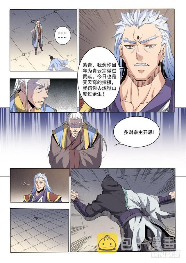 第66话 佛之轮回1