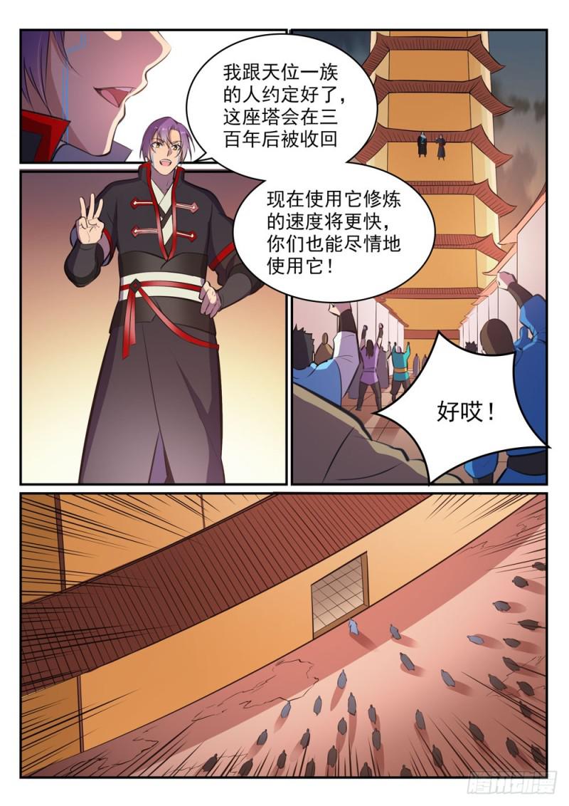 第464话 改头换面10