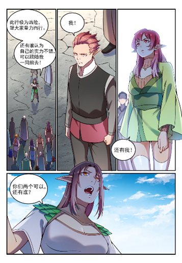第764话 今非昔比9