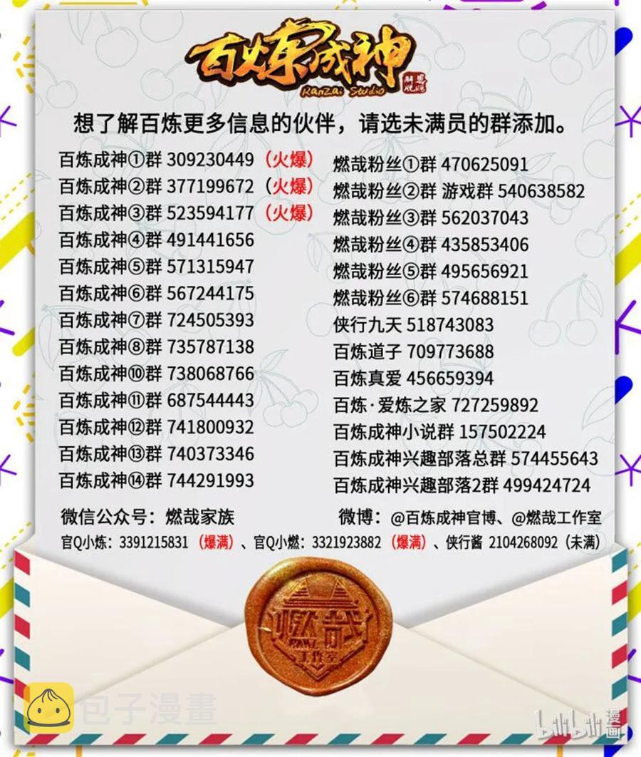 第526话 不期而会16