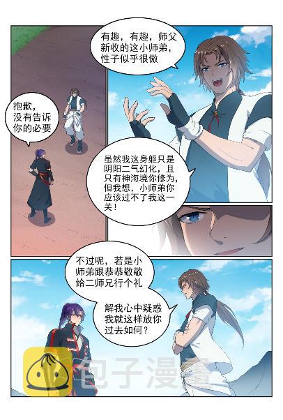 第568话 技高一筹2