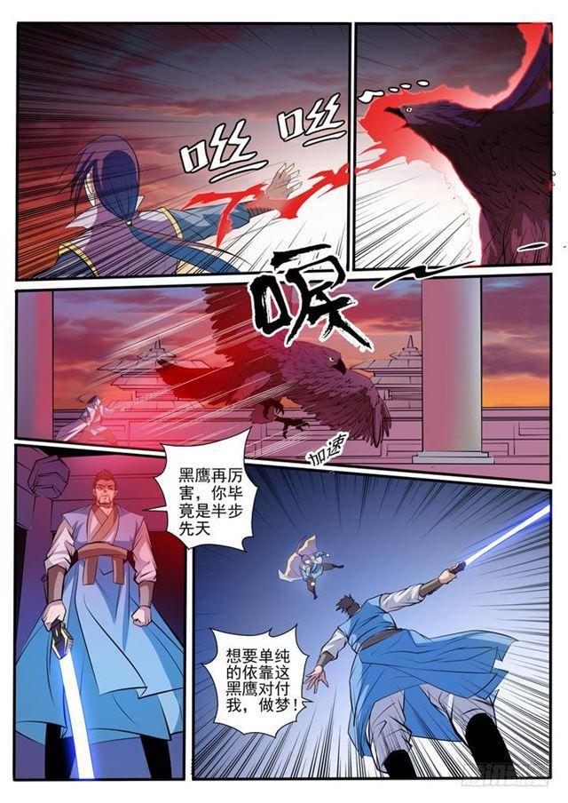 第41话 绝命乱斗13