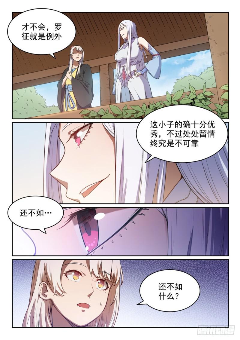 第452话 聚少离多8
