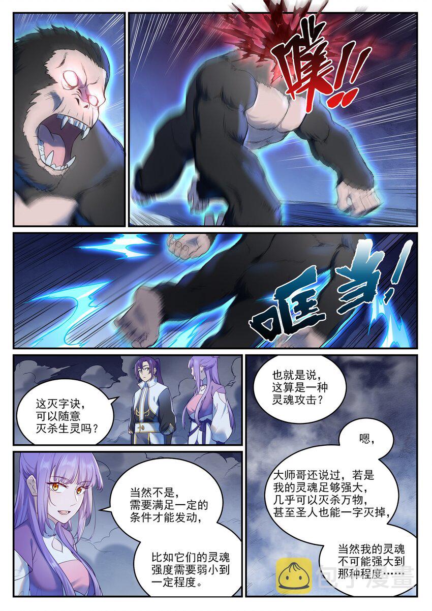 第951话 传承之地6