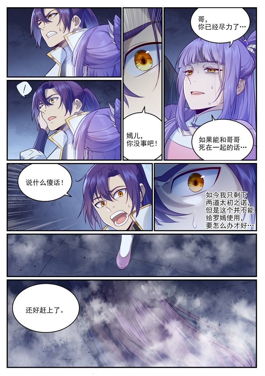 第956话 危如累卵14