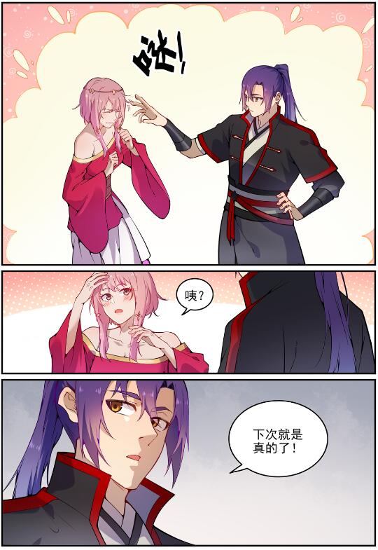 第742话 请君入瓮9